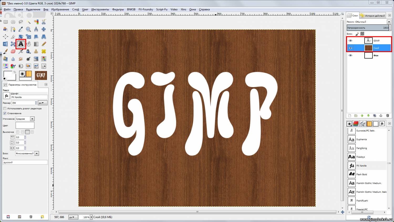 Текстуры для gimp