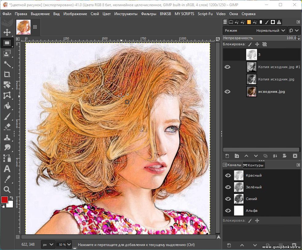 Цветной рисунок из фото в GIMP